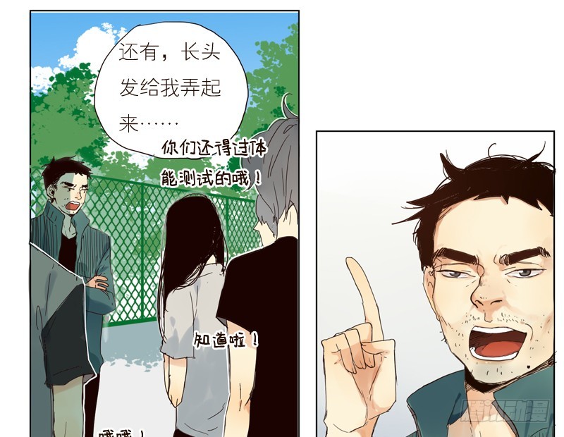 爲什麼是女生 - 又見面了。 - 3