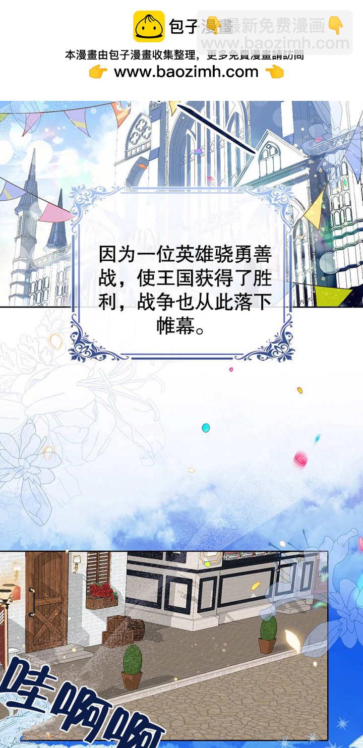 爲什麼執着於假妻子？ - 第01話(1/2) - 2
