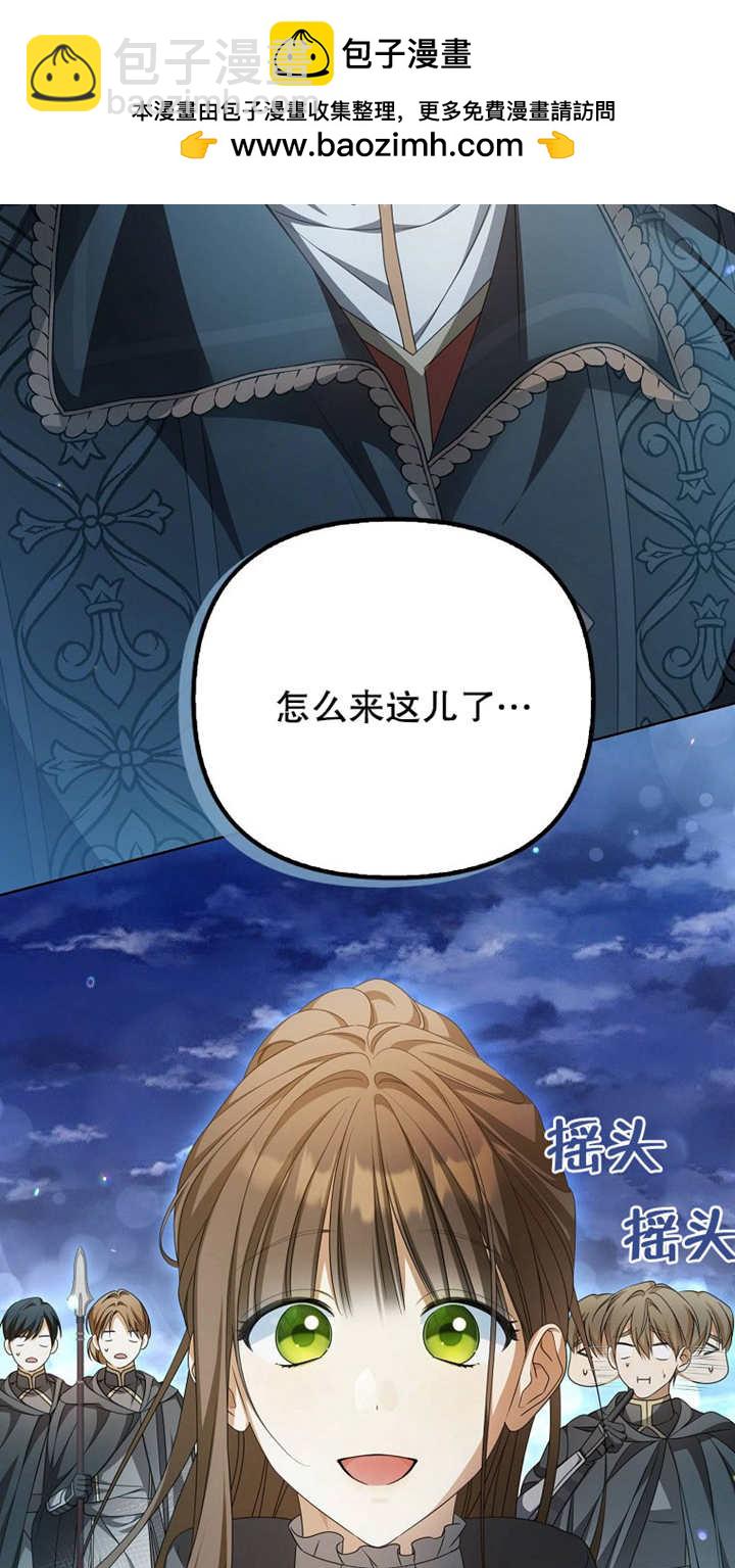 爲什麼執着於假妻子？ - 第15話(1/2) - 2