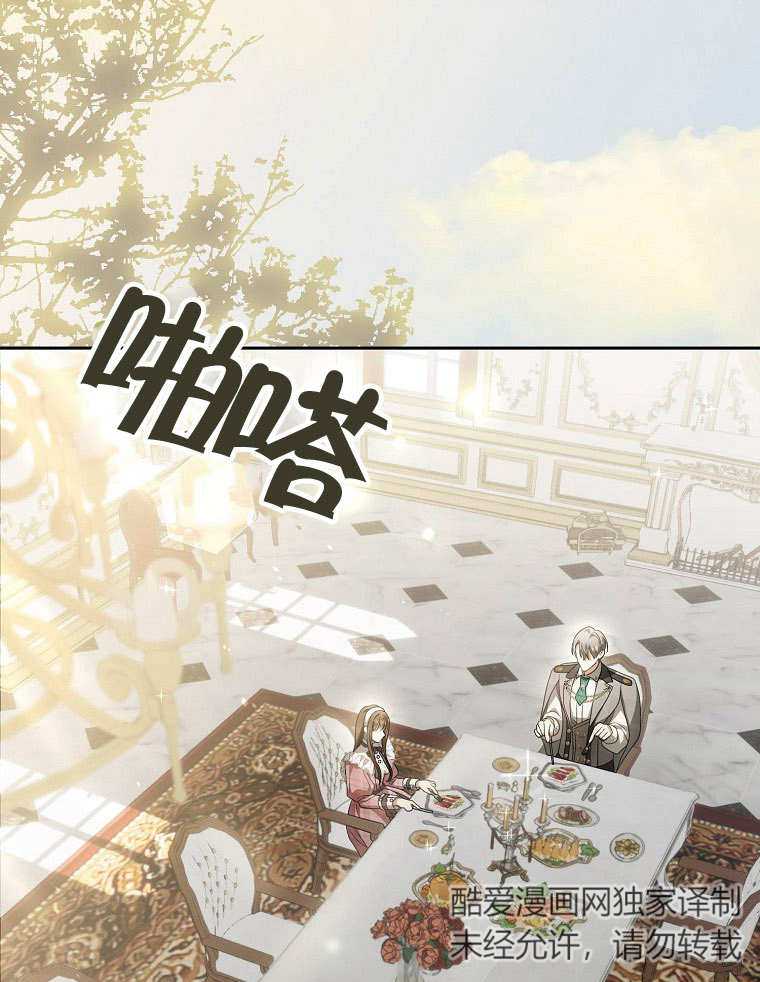 爲什麼執着於假妻子？ - 第25話(1/3) - 1
