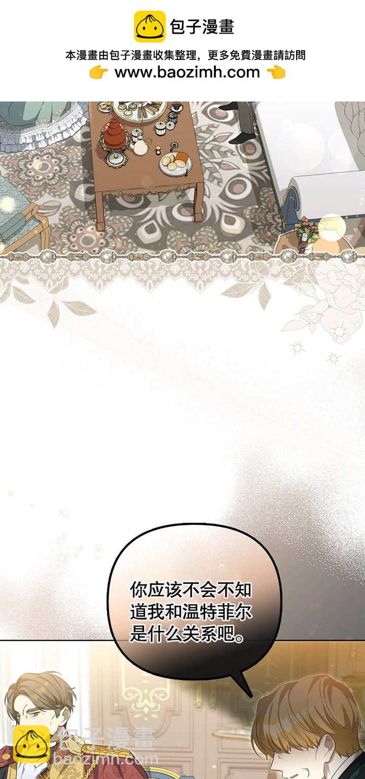 爲什麼執着於假妻子？ - 第03話(1/2) - 2