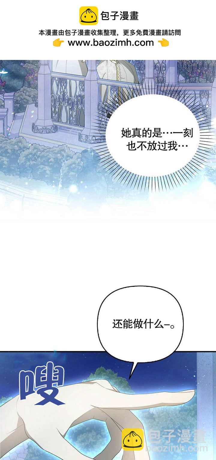 爲什麼執着於假妻子？ - 第07話(1/2) - 2