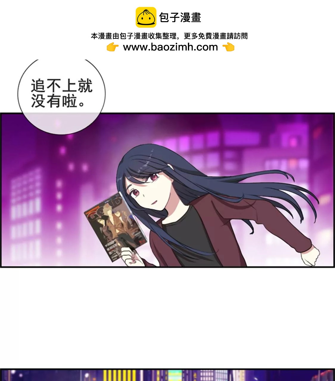 微酸秘密 - 第9話 三人行 - 3