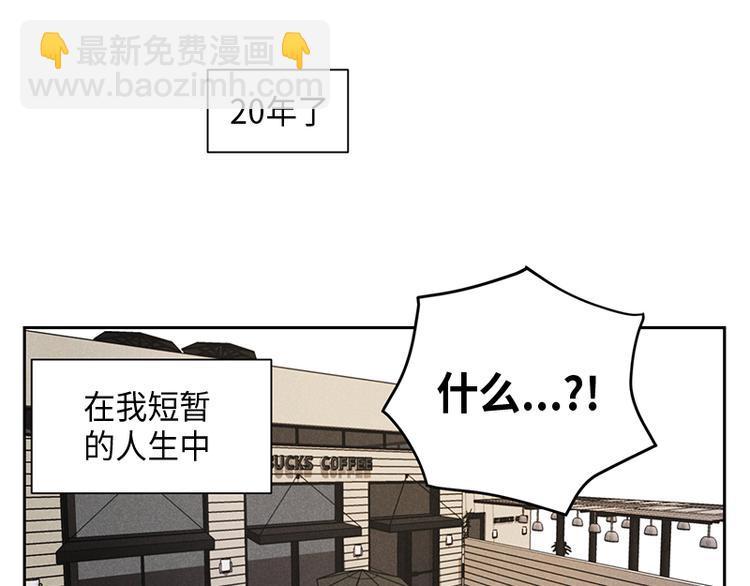 未完的季節 - 第1話(1/3) - 3