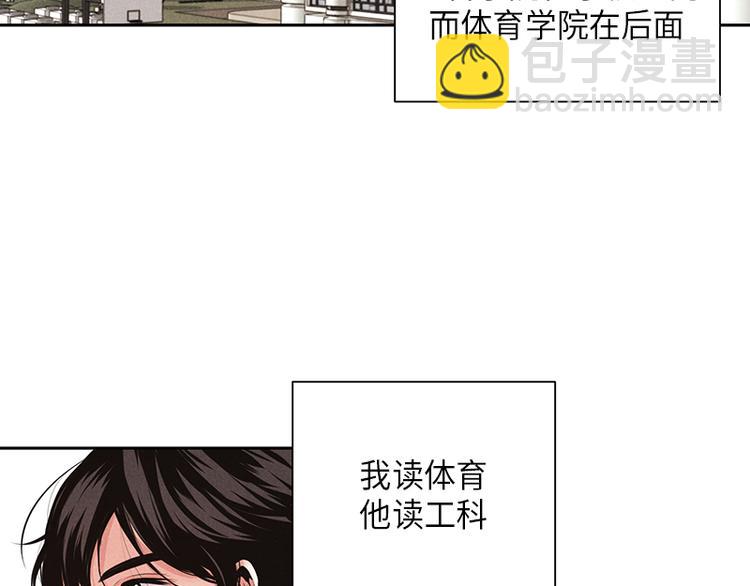 未完的季節 - 第3話(1/3) - 3