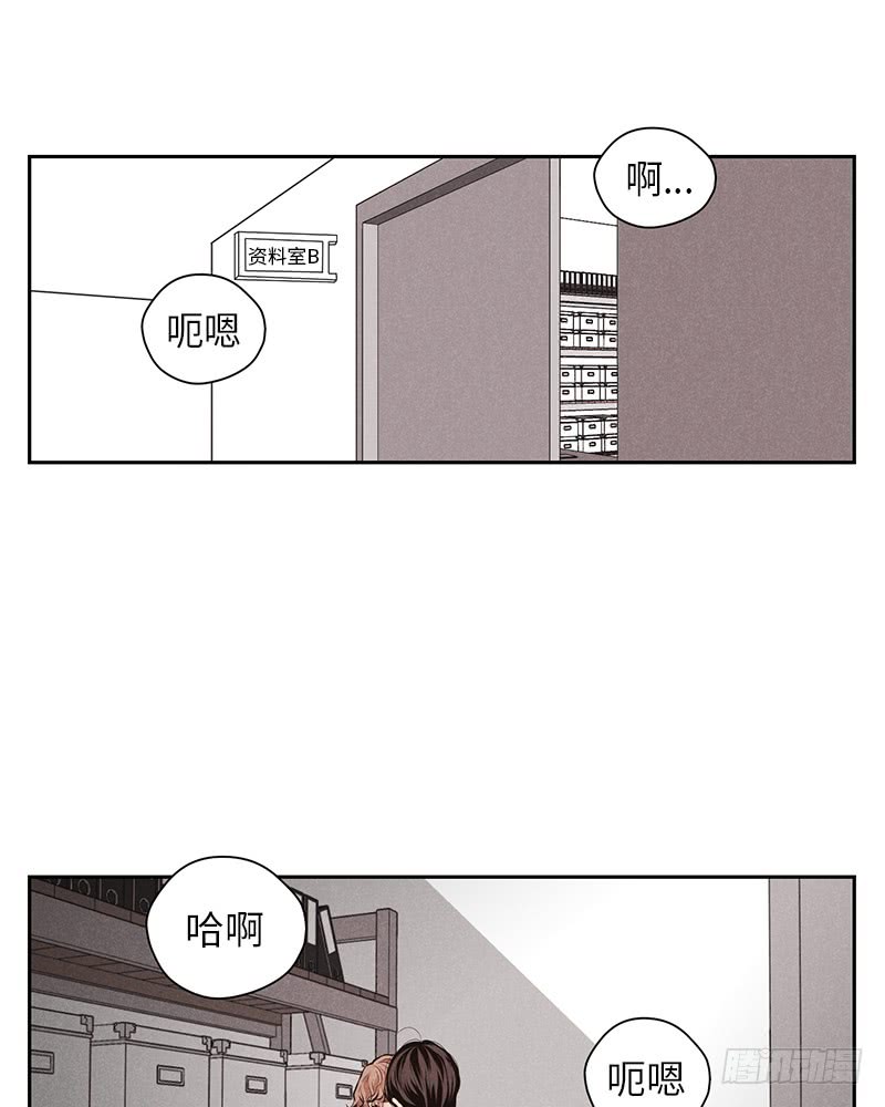 未完的季節 - 第53話 - 3