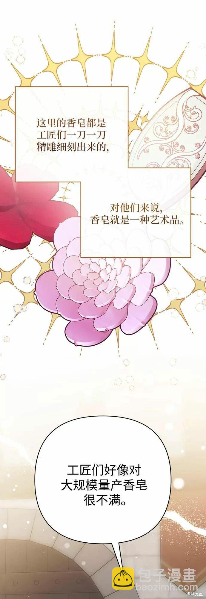 爲我失去的愛 - 第39話(2/2) - 1
