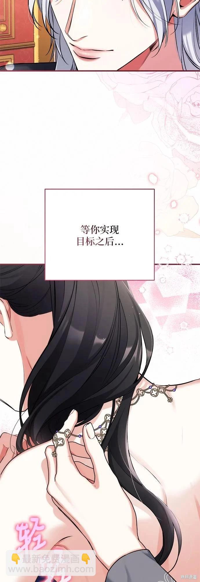 爲我失去的愛 - 第59話(2/2) - 1