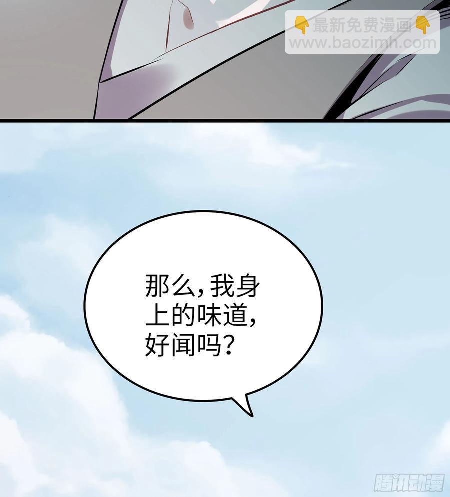 僞仙 - 21-卸下僞裝(2/3) - 1