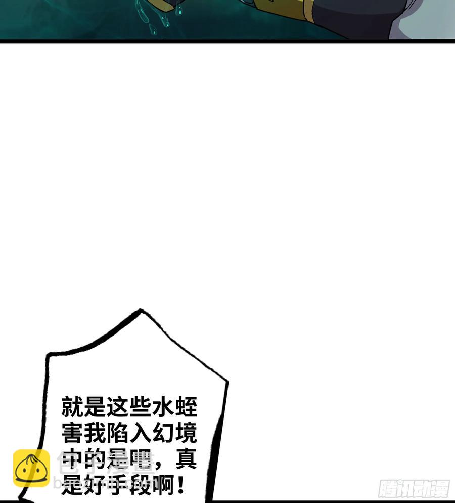 僞仙 - 27- 不死尊者(2/3) - 1
