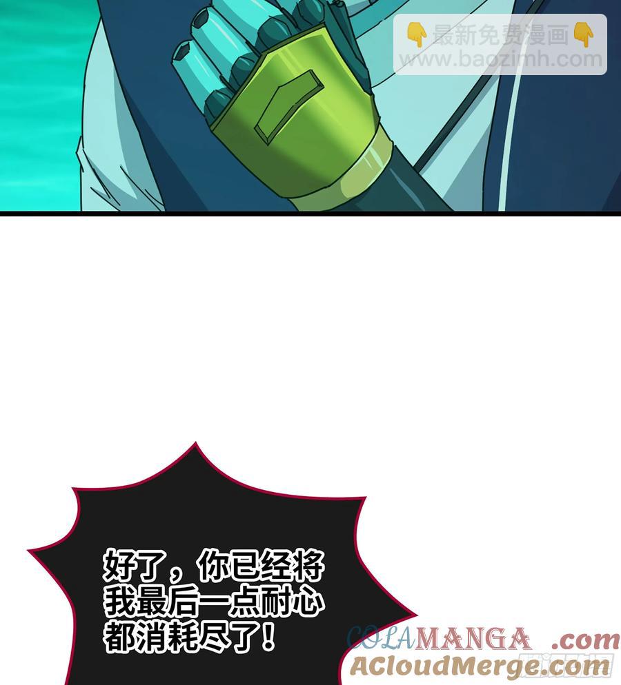 僞仙 - 27- 不死尊者(2/3) - 3