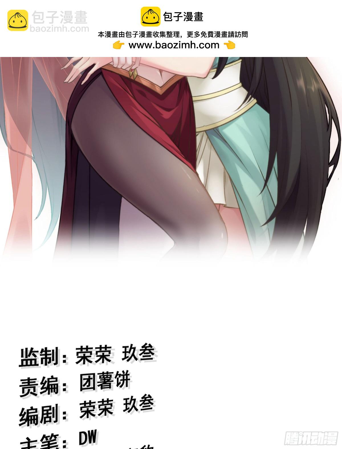 僞仙 - 32- 意外來客(1/3) - 2