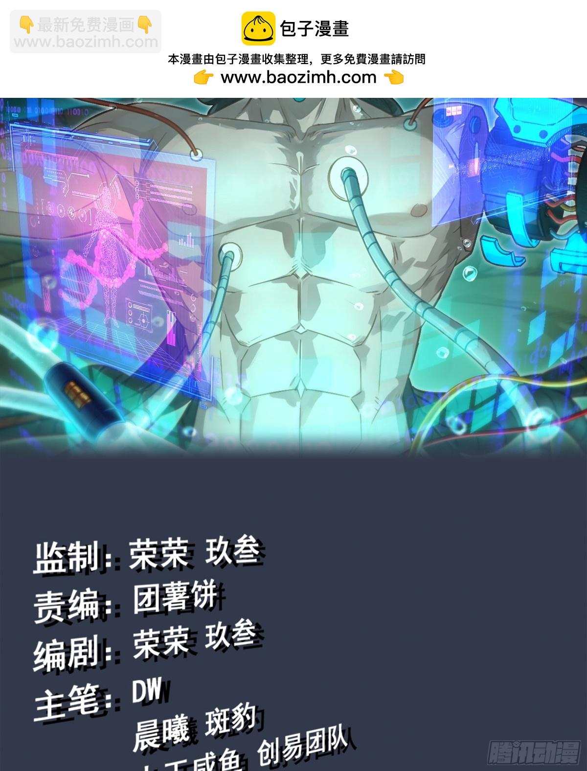 僞仙 - 40- 少俠，入贅嗎？(1/3) - 2
