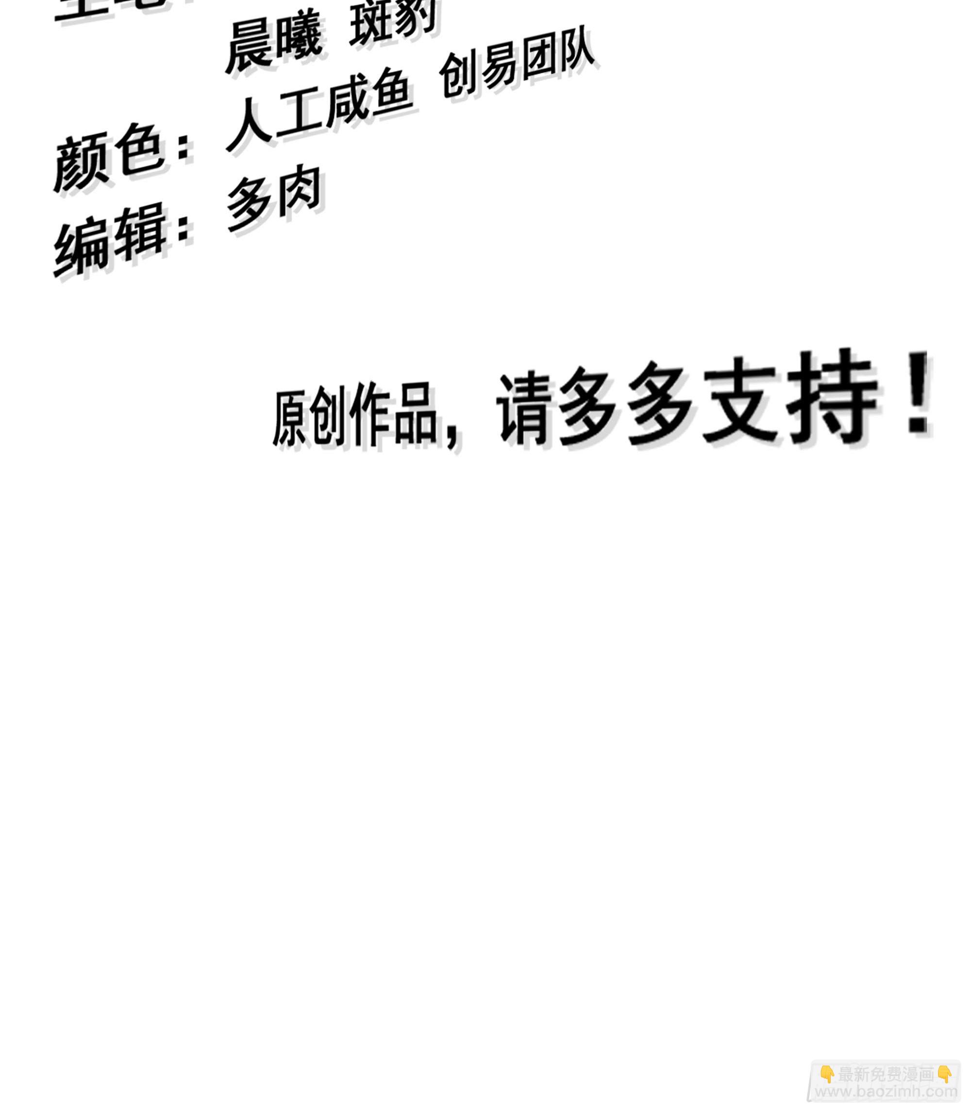 僞仙 - 52- 小寶(1/3) - 3