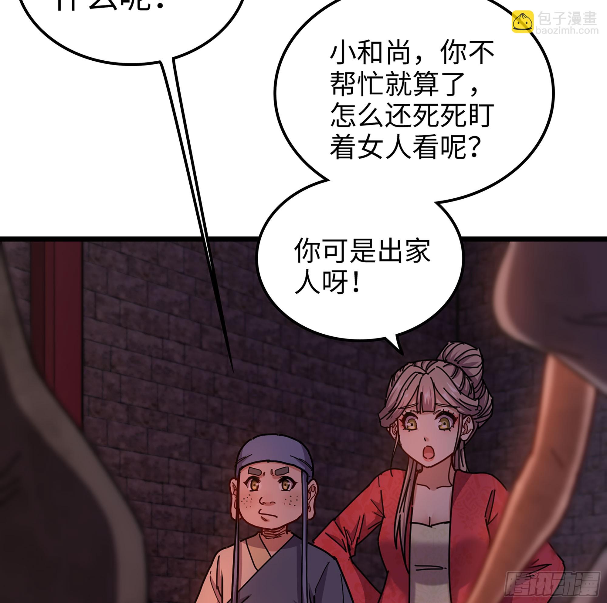 僞仙 - 54- 真仙(2/3) - 2