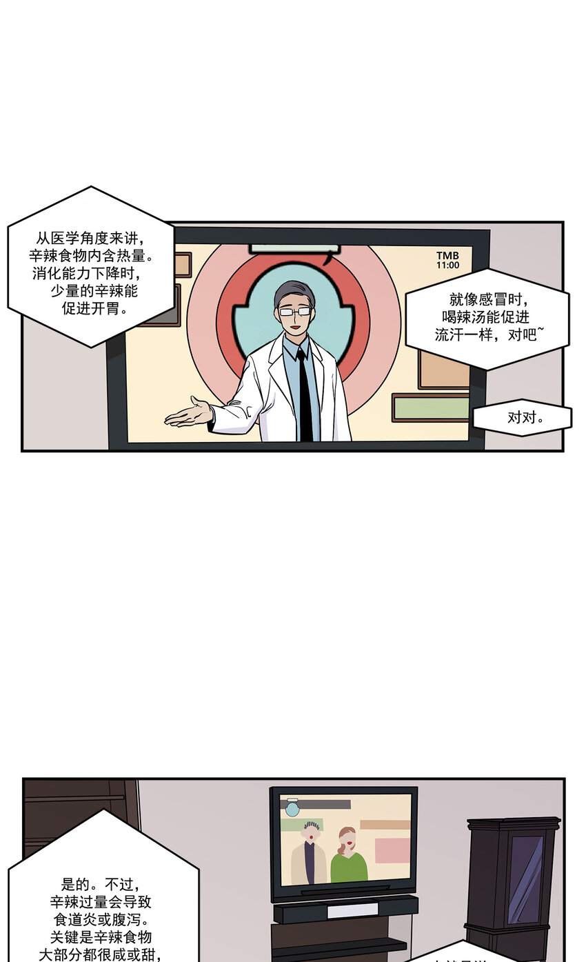 危險採訪 - 第21話 - - 1