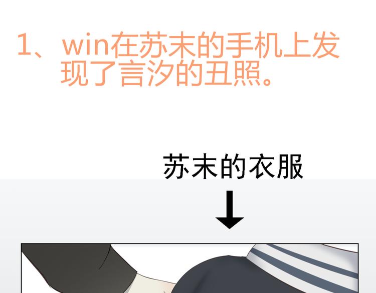 危險戀愛 - 第6話（下） 還有什麼比喜歡你更難呢？(1/2) - 2