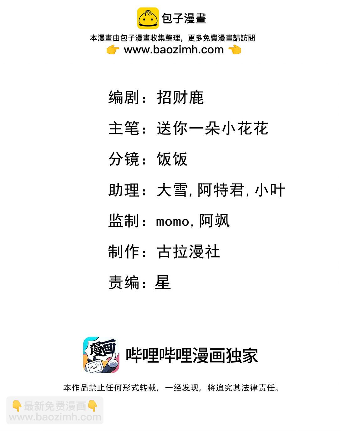 危險情人 - 010 歐總，我不是故意的！(1/2) - 2