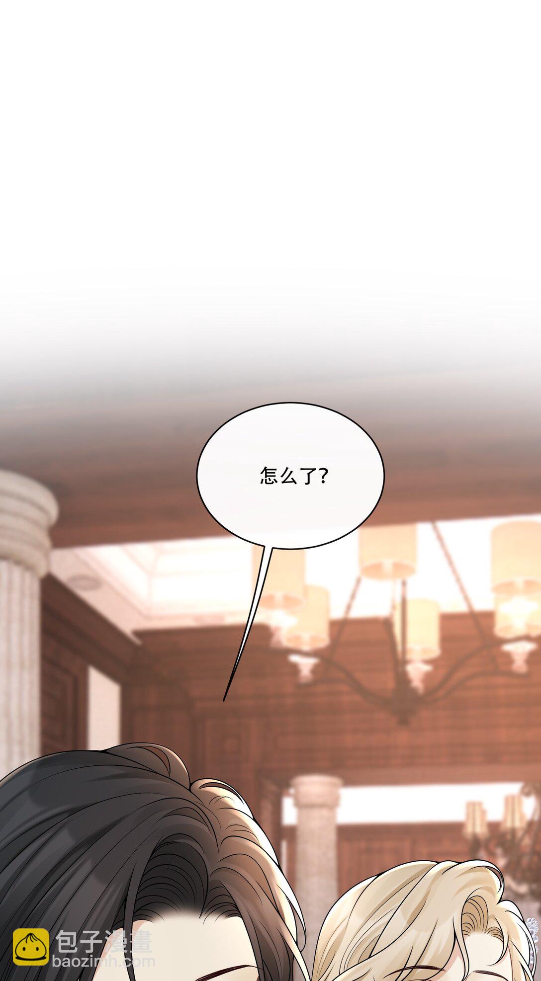 危險情人 - 014 被抓包了？！(1/2) - 3