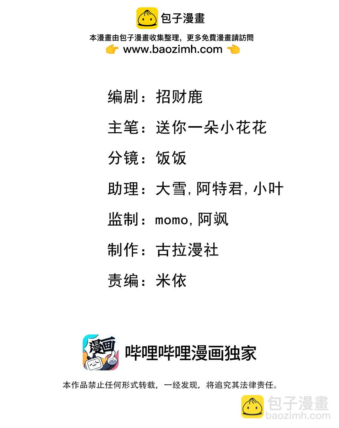 危險情人 - 017 心疼你 - 2