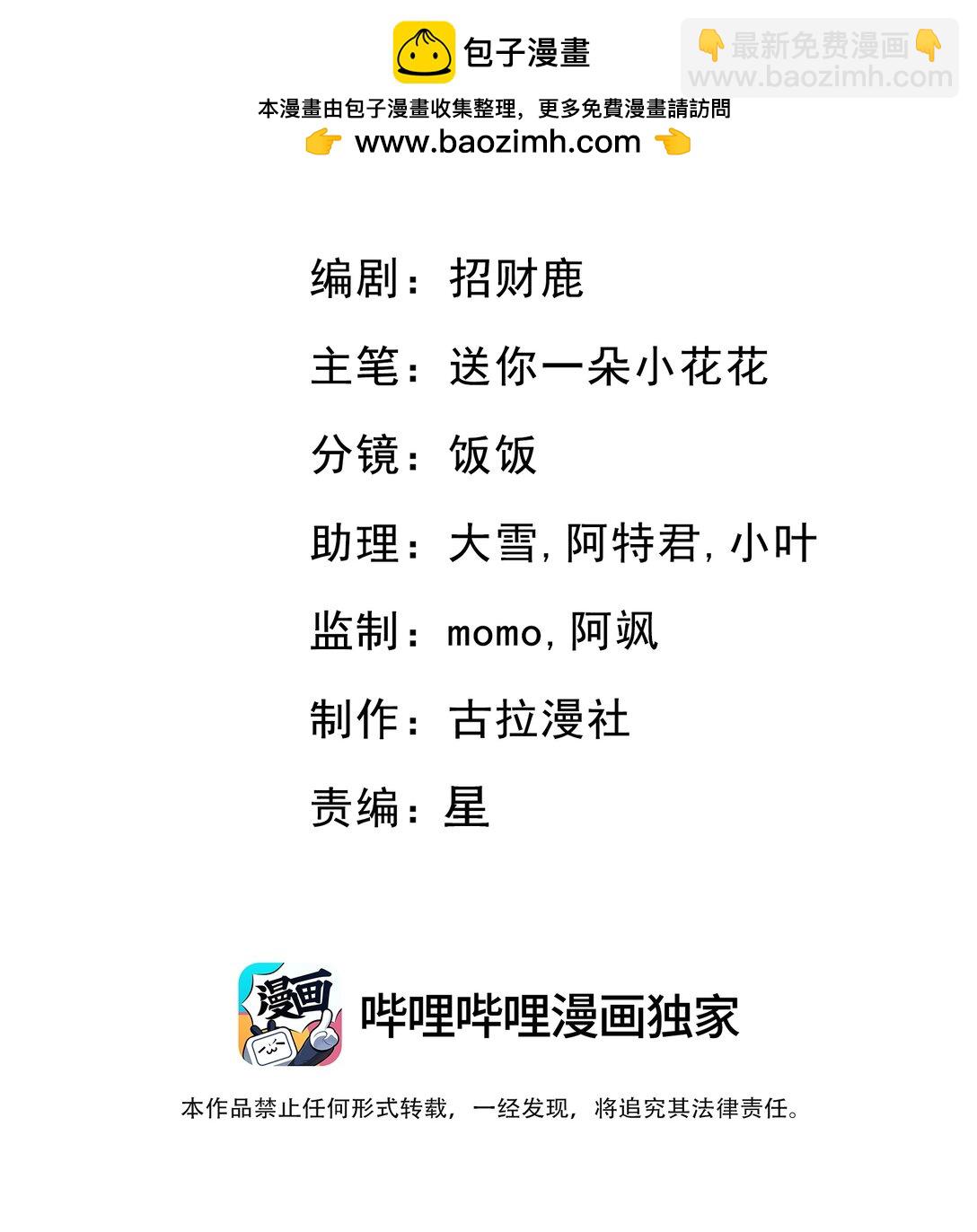 危險情人 - 004 看出我想勾引她了？(1/2) - 2