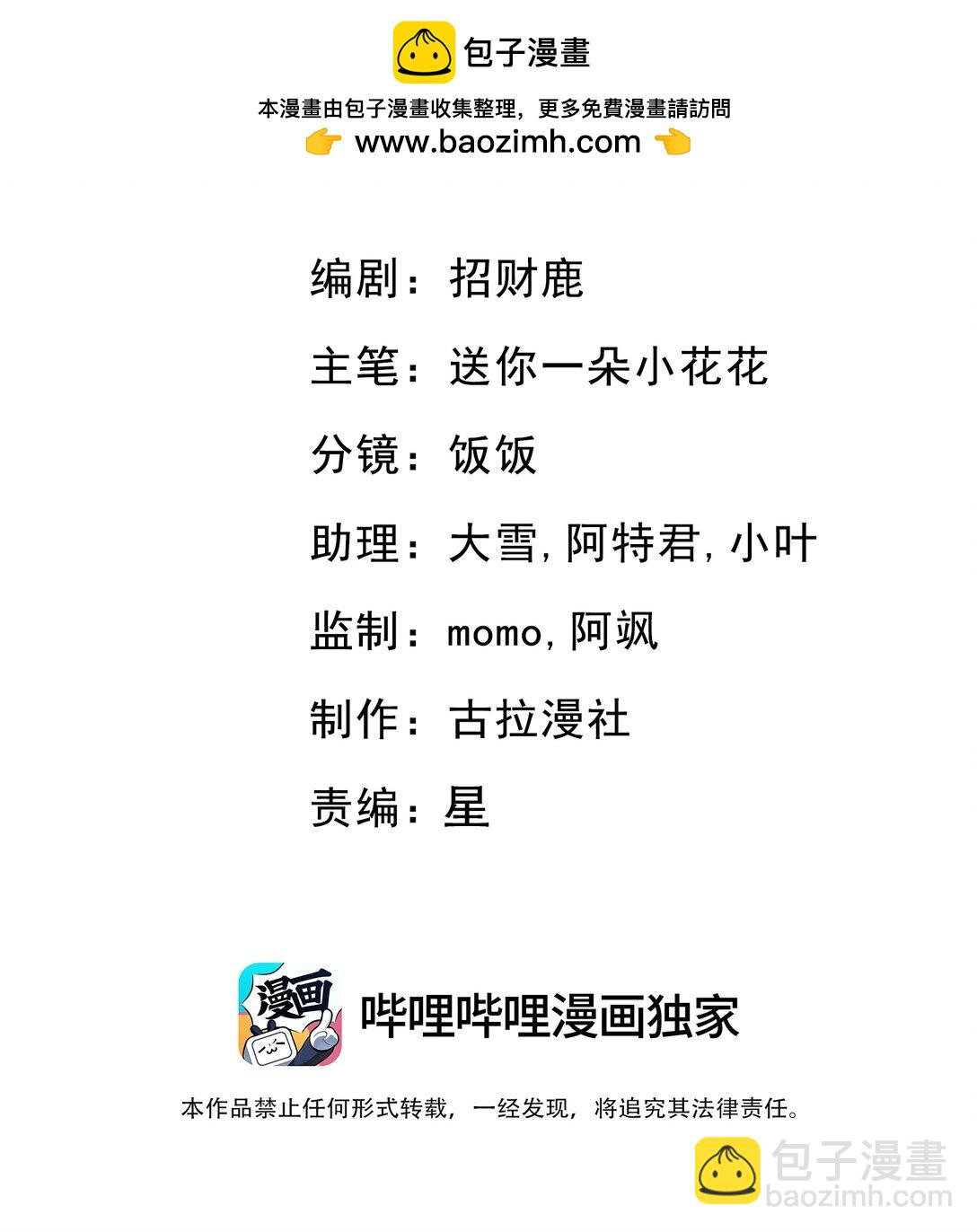 危險情人 - 006 你想讓我哭？ - 2