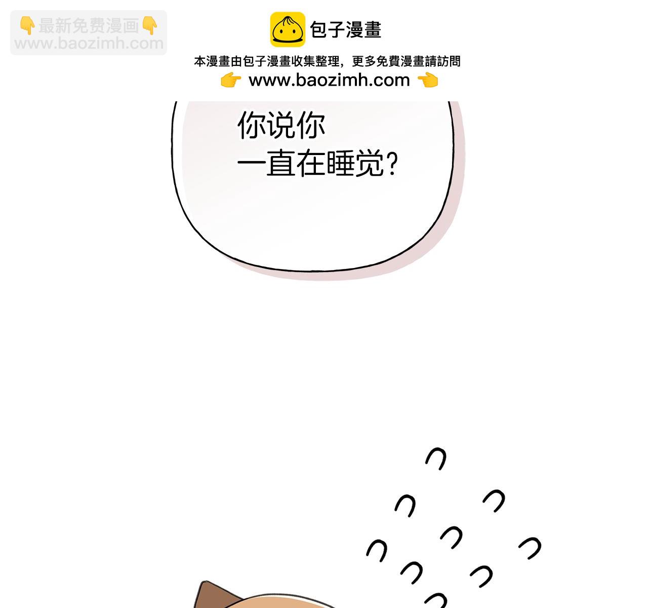 危險疏導 - 第21話 學生時代(1/4) - 2