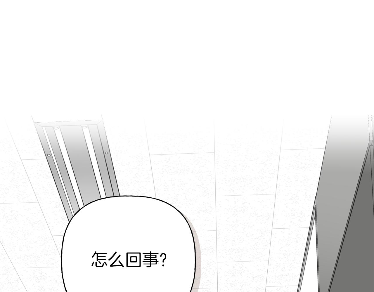 危險疏導 - 第23話 失態(1/4) - 1
