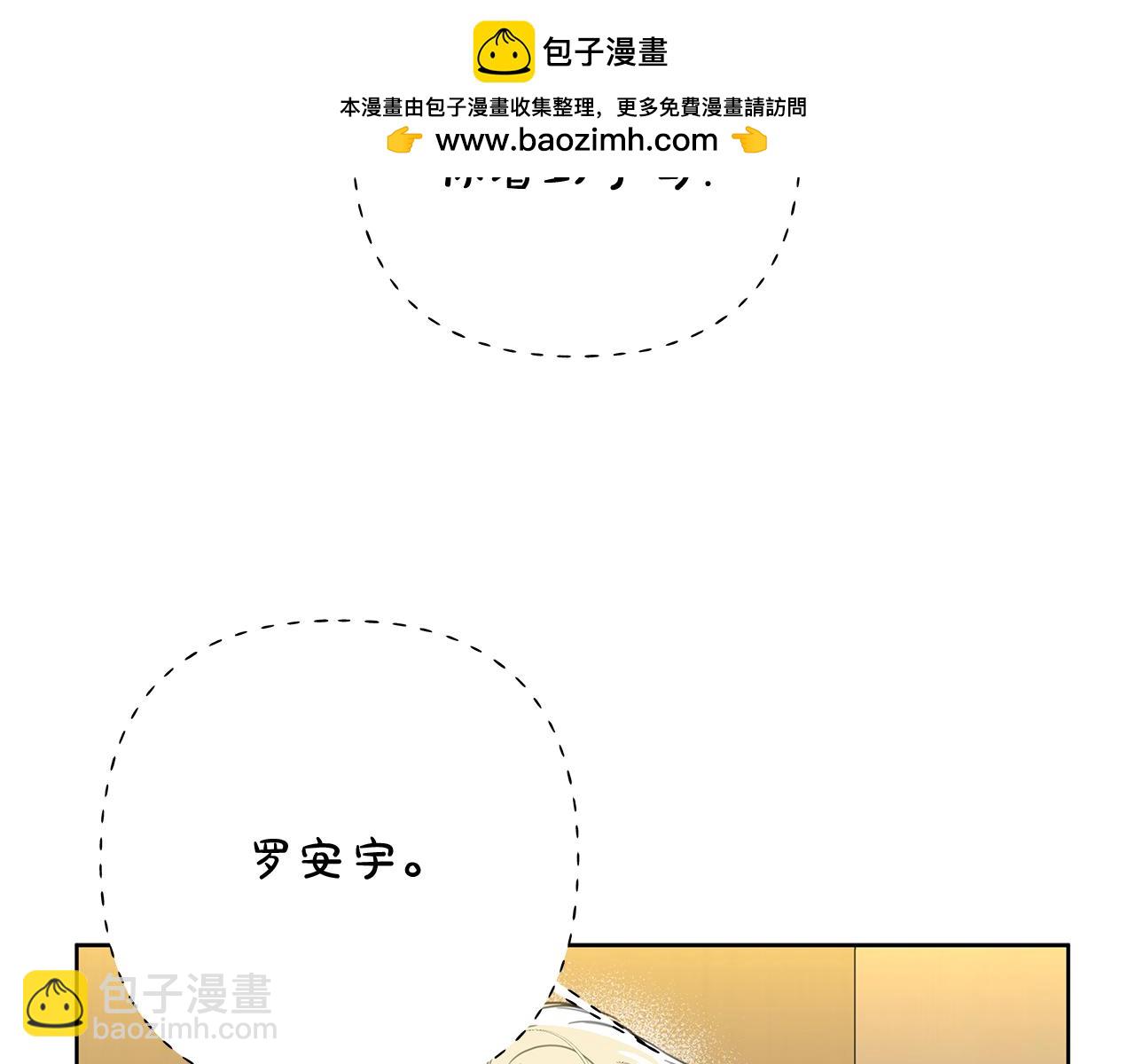 危險疏導 - 第3話 抗拒(1/3) - 2
