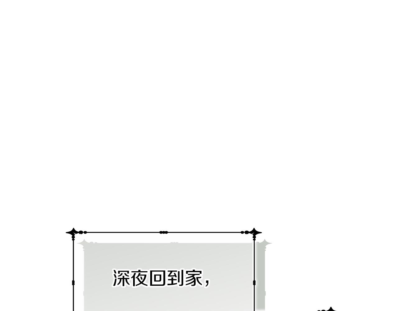 危險疏導 - 第9話 副作用作祟(1/2) - 1