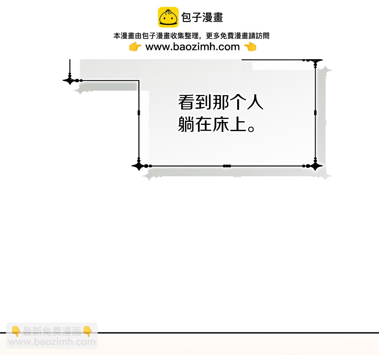 危險疏導 - 第9話 副作用作祟(1/2) - 2