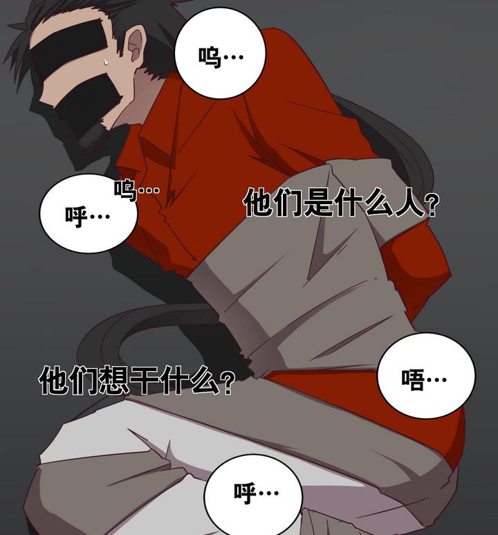 危險者的遊戲 - 第56話 電話 上 - 4