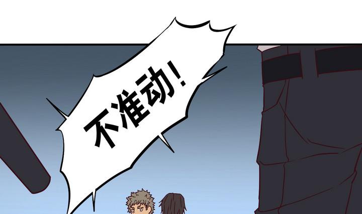 危險者的遊戲 - 第64話 落幕 上 - 1