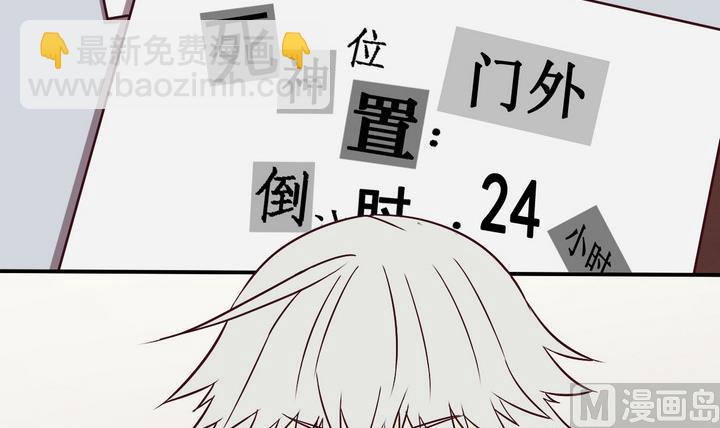 危險者的遊戲 - 第66話 索命信 上 - 3