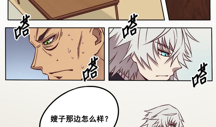 危險者的遊戲 - 第72話 調虎離山 上 - 2