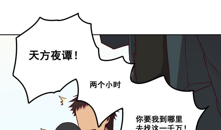危險者的遊戲 - 第80話 伏擊 上 - 1