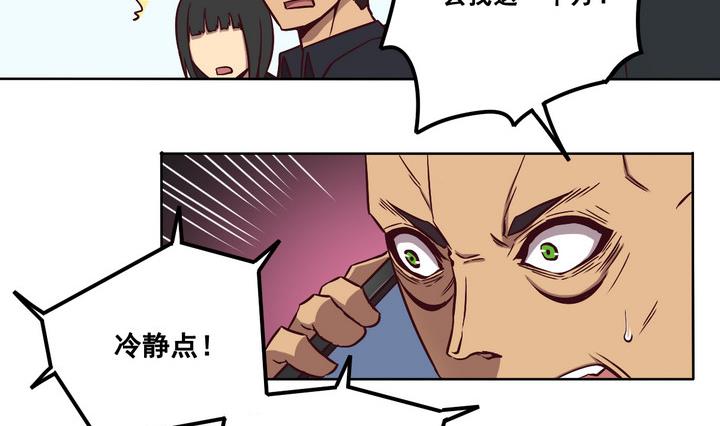 危險者的遊戲 - 第80話 伏擊 上 - 2