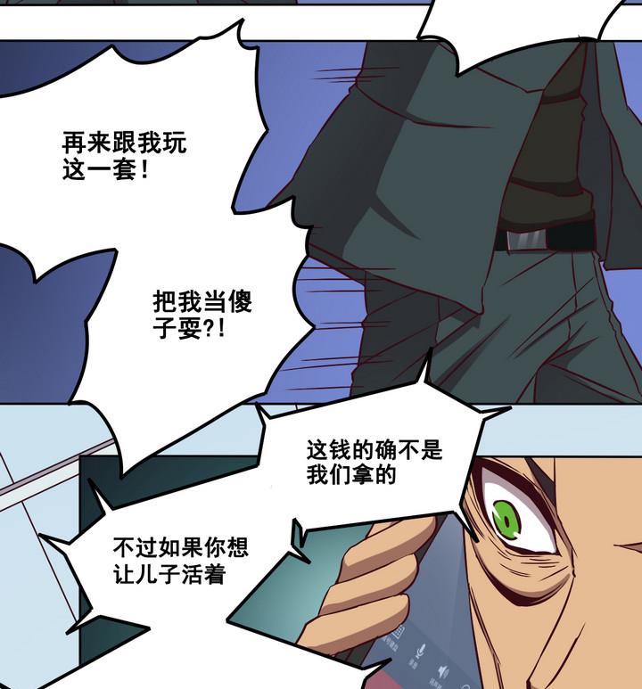 危險者的遊戲 - 第80話 伏擊 上 - 4