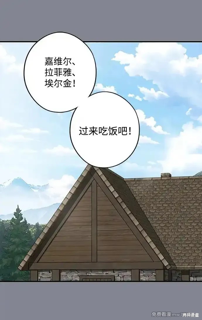 爲夕陽所遮蔽 - 第2季15話(1/2) - 1
