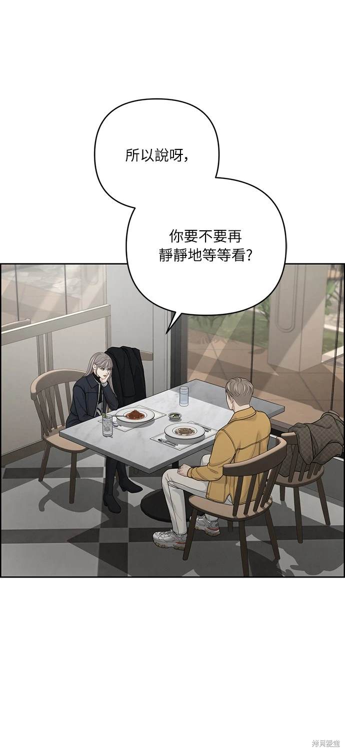 唯一的希望 - 第29話(1/2) - 1