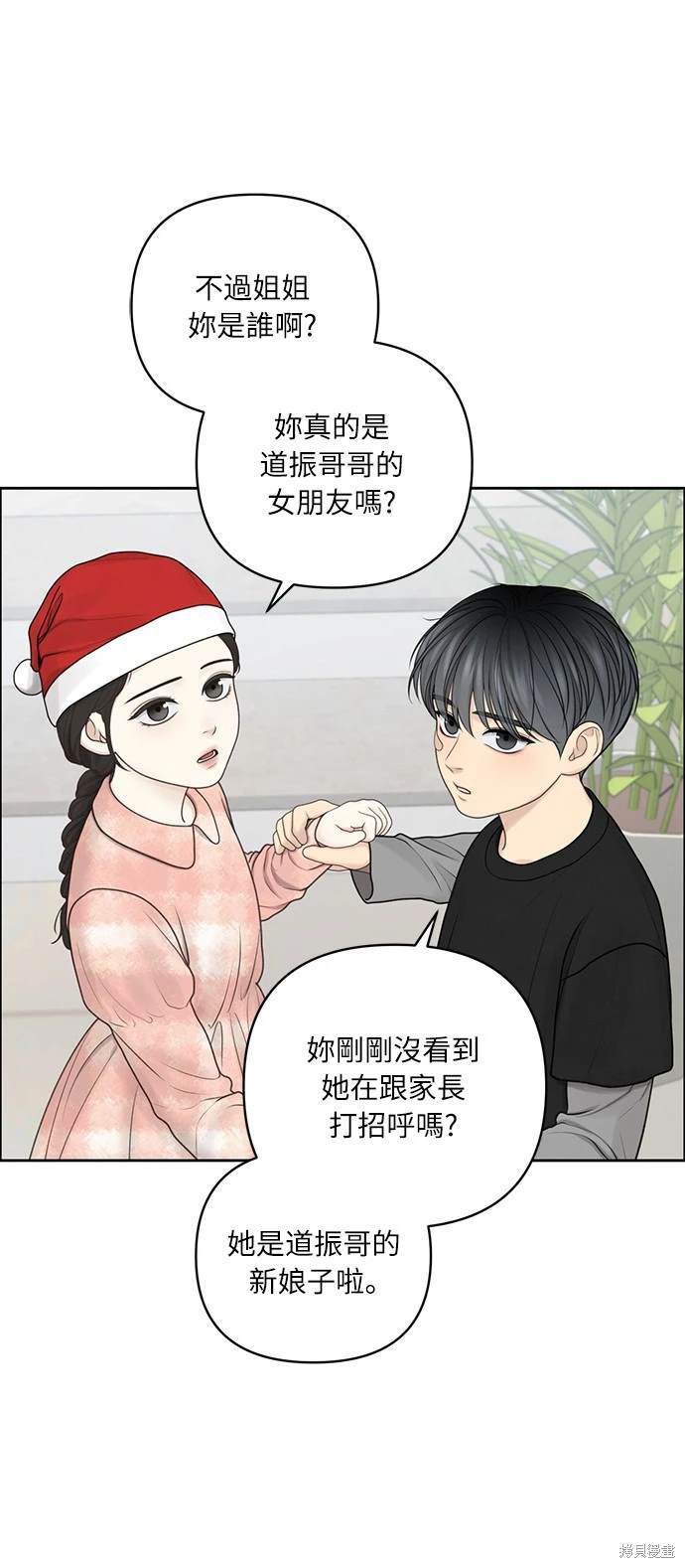 唯一的希望 - 第38話(1/2) - 1