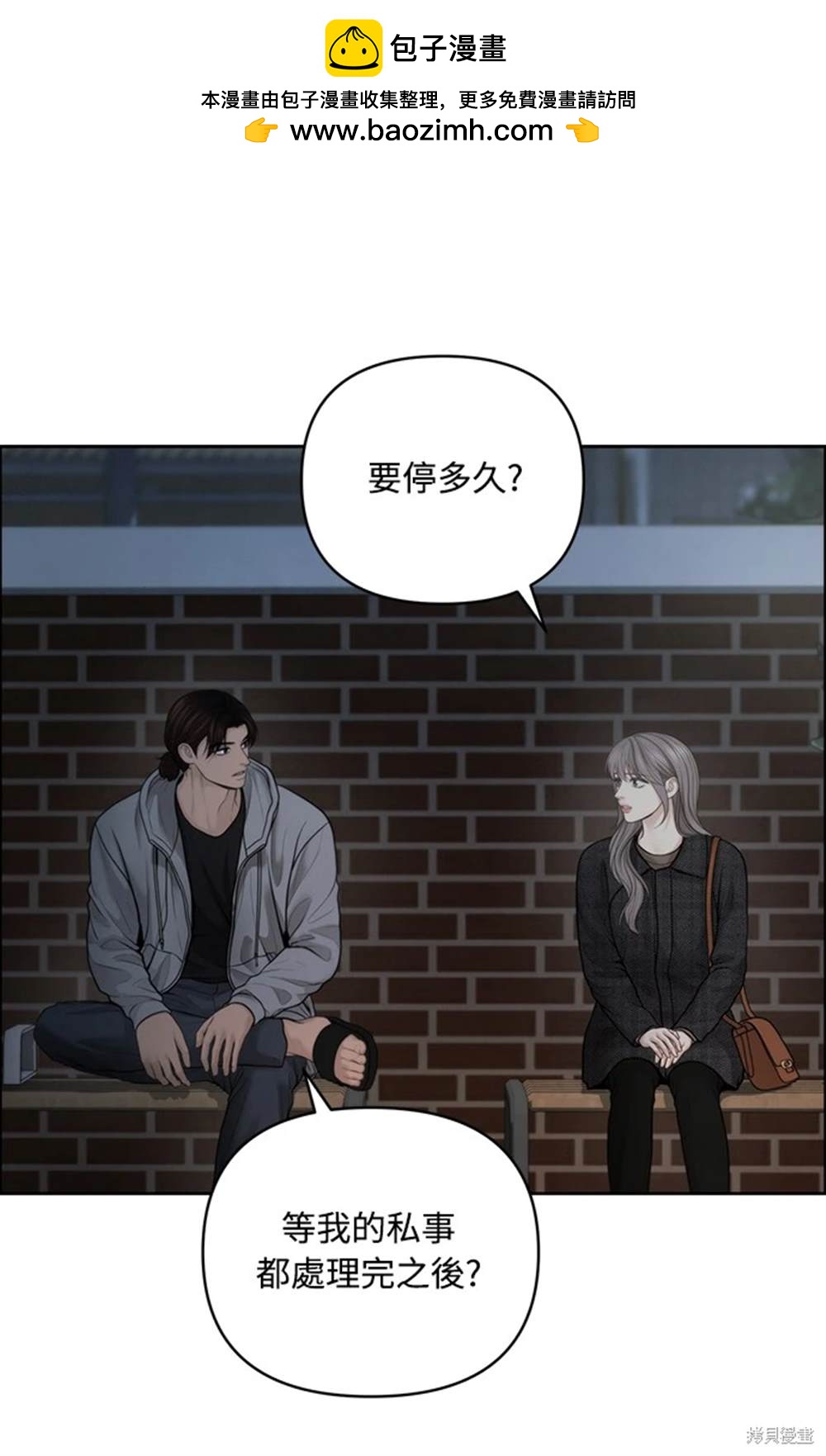唯一的希望 - 第46話(1/2) - 2