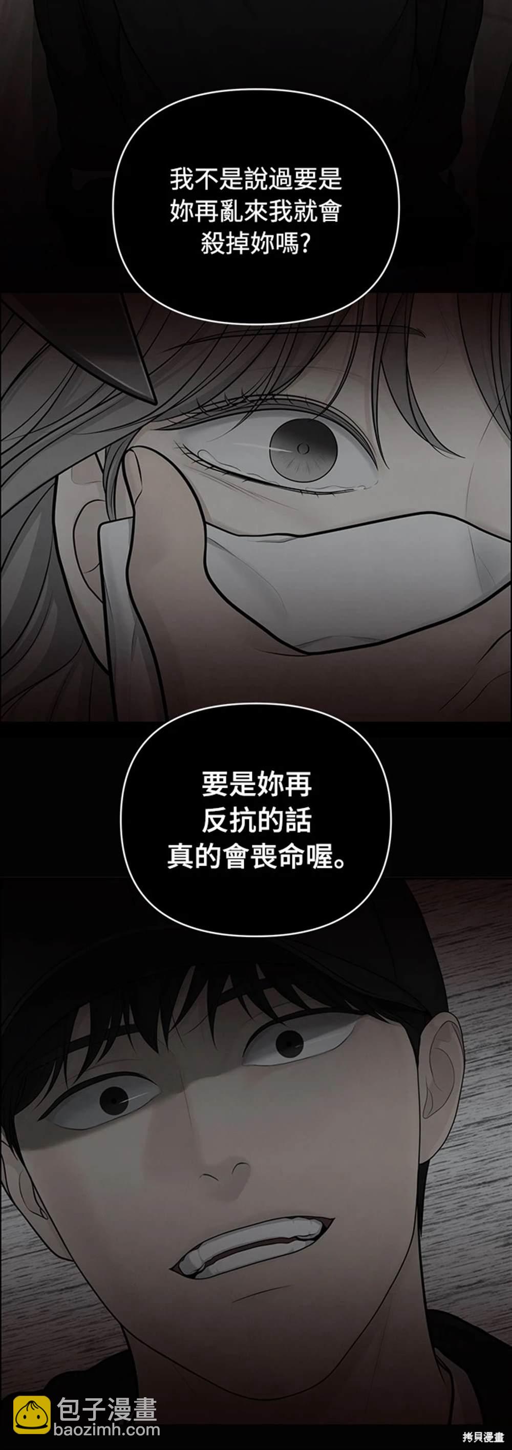 唯一的希望 - 第46話(2/2) - 1