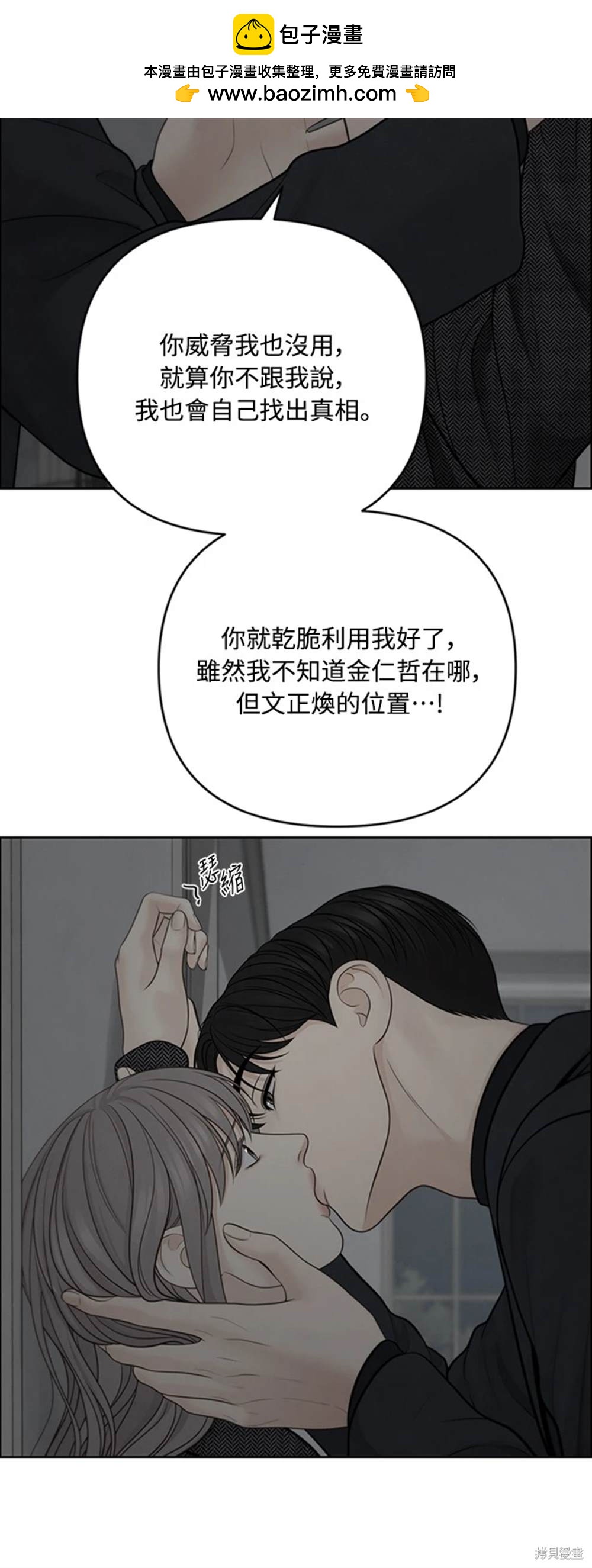 唯一的希望 - 第50話(1/2) - 2