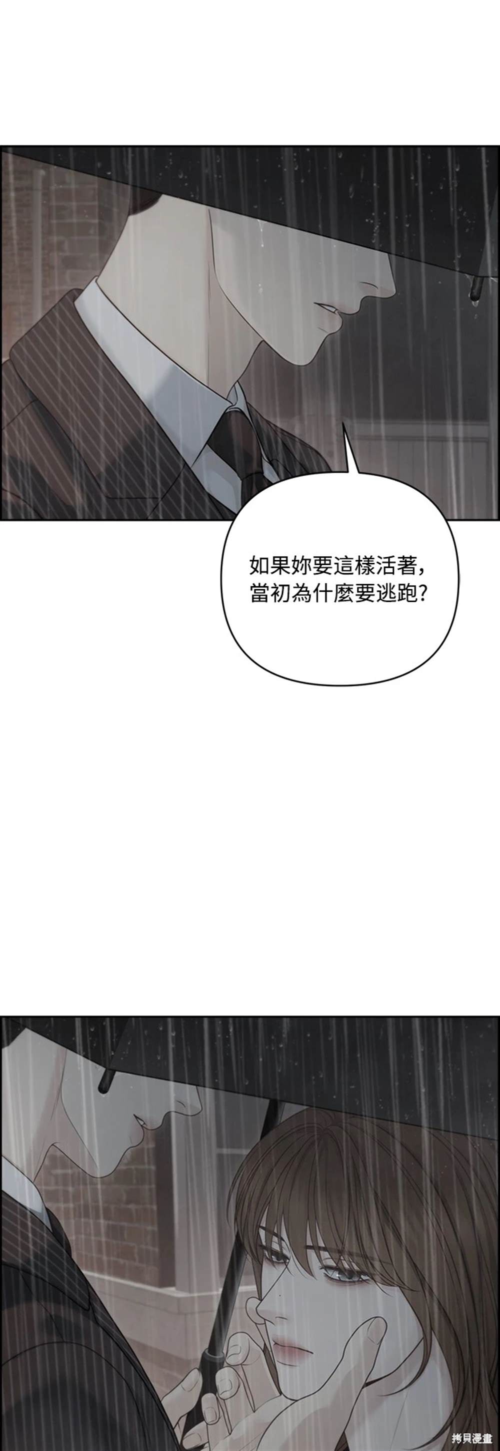 唯一的希望 - 第54話(1/2) - 1