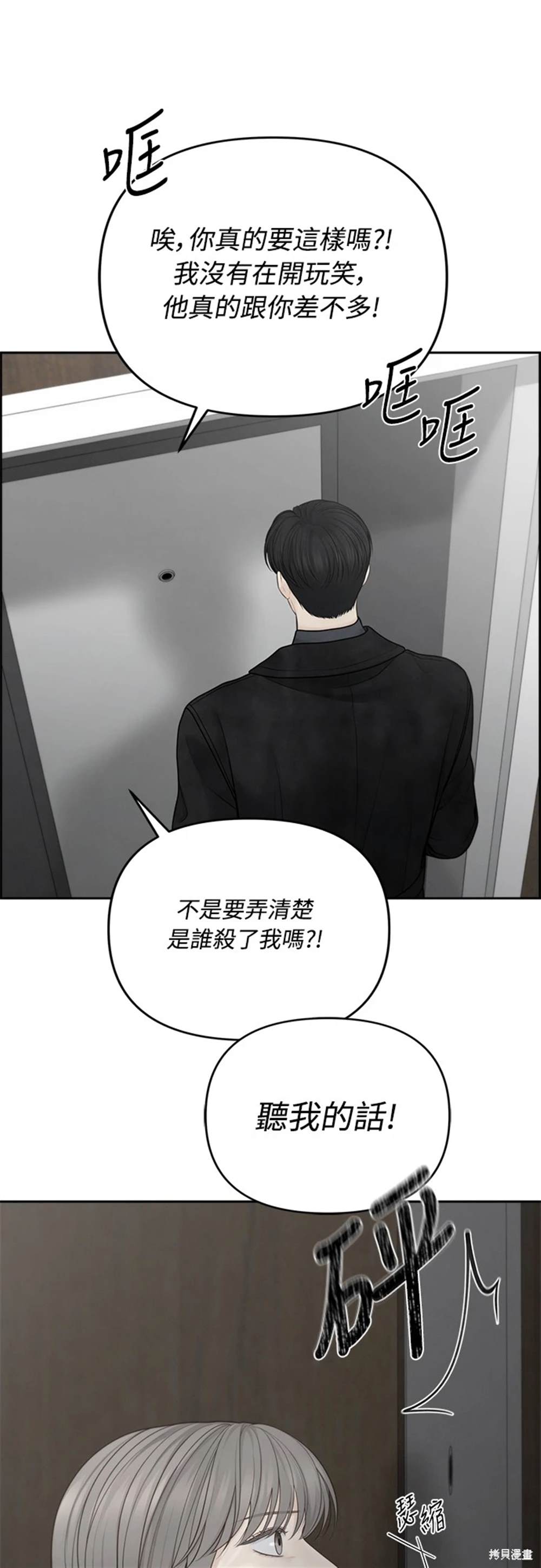 唯一的希望 - 第59話(1/2) - 1