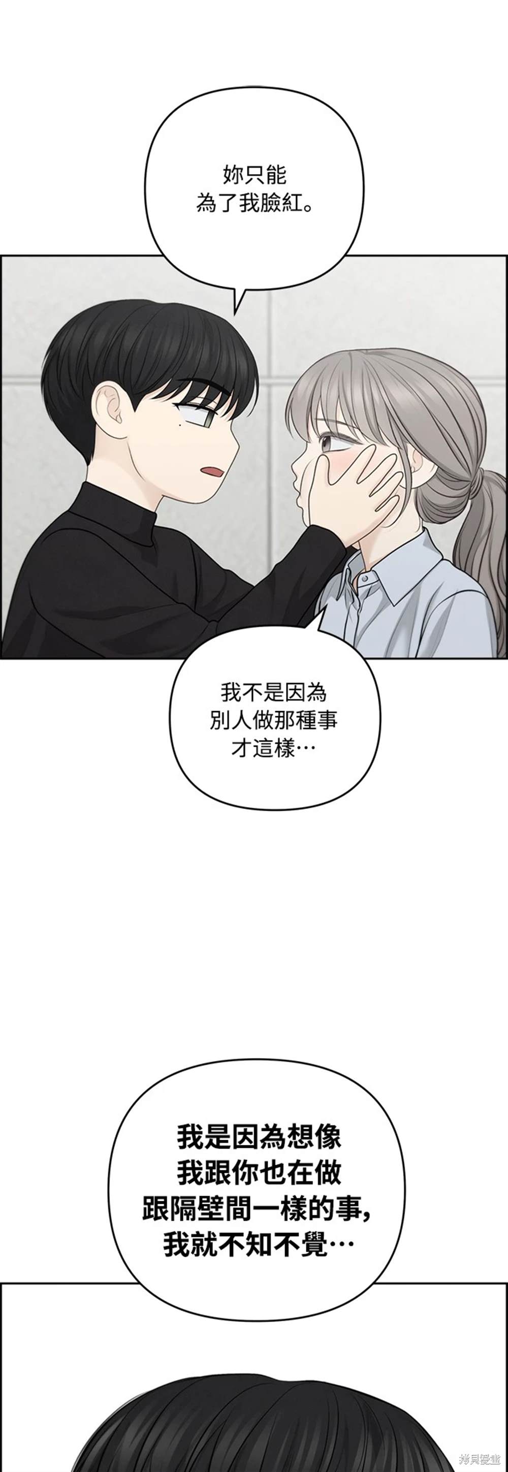 唯一的希望 - 第71話 - 1