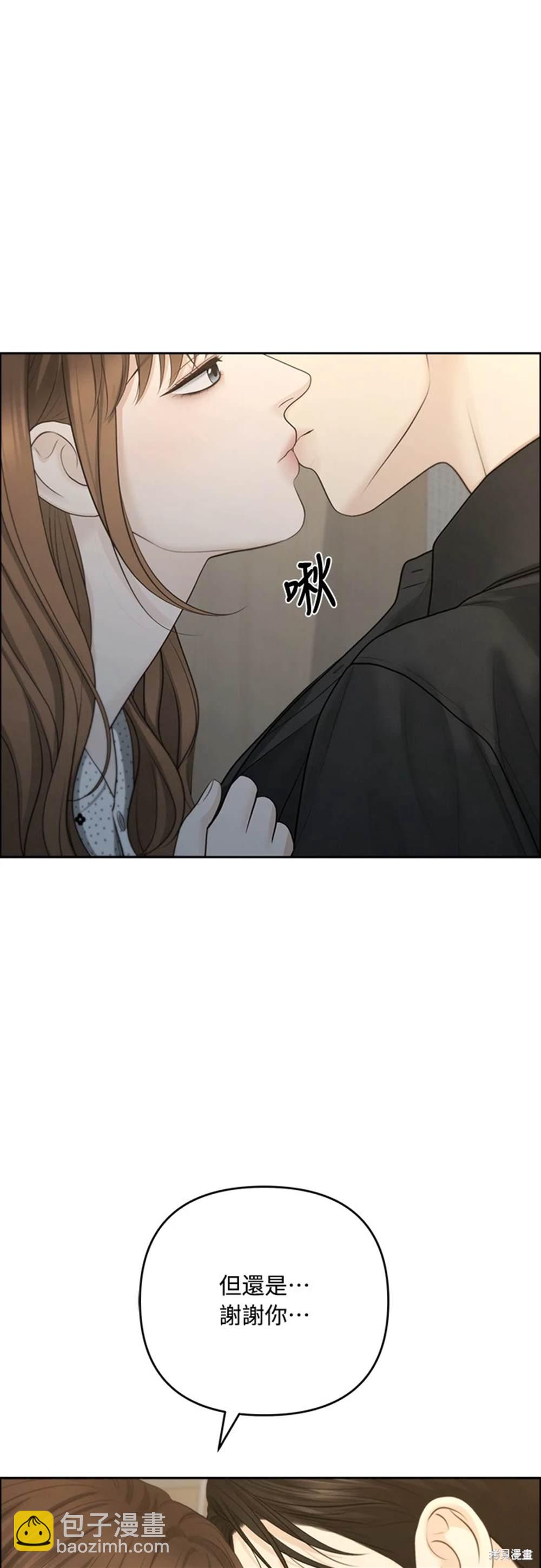 唯一的希望 - 第77話(2/2) - 2
