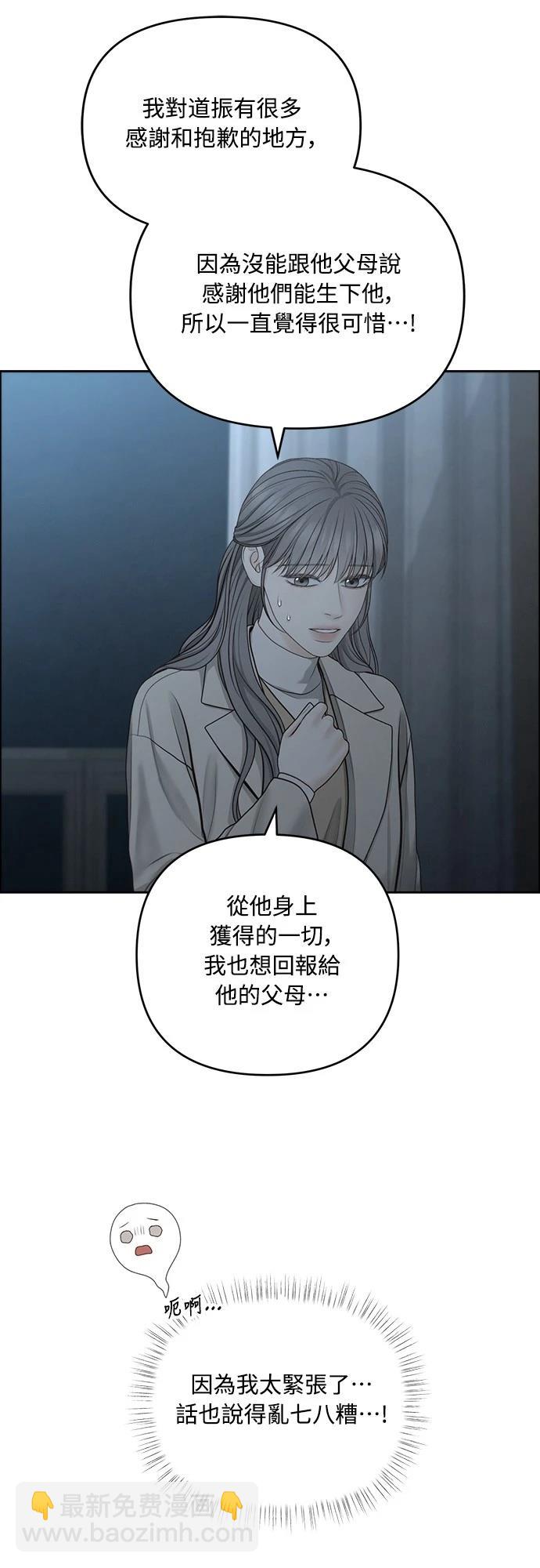 唯一的希望 - 第81話(2/2) - 1
