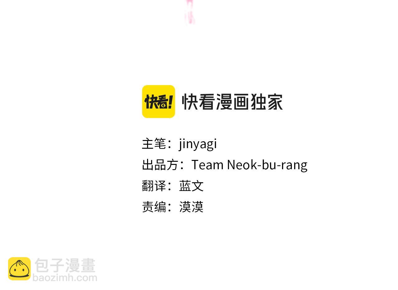唯有套路得帝心 - 第108話 後怕(1/4) - 3